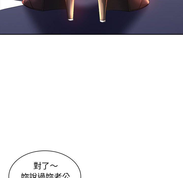 《老婆至上 》漫画 第2話