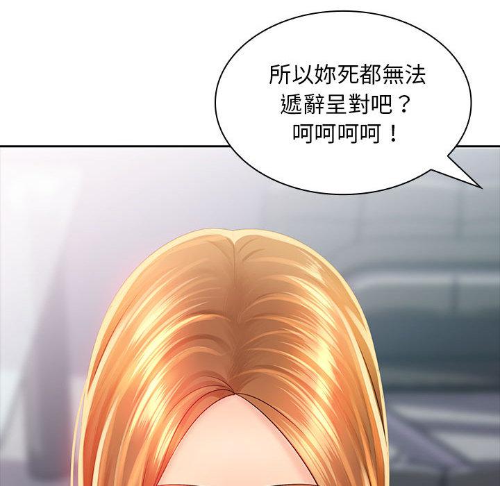 《老婆至上 》漫画 第2話