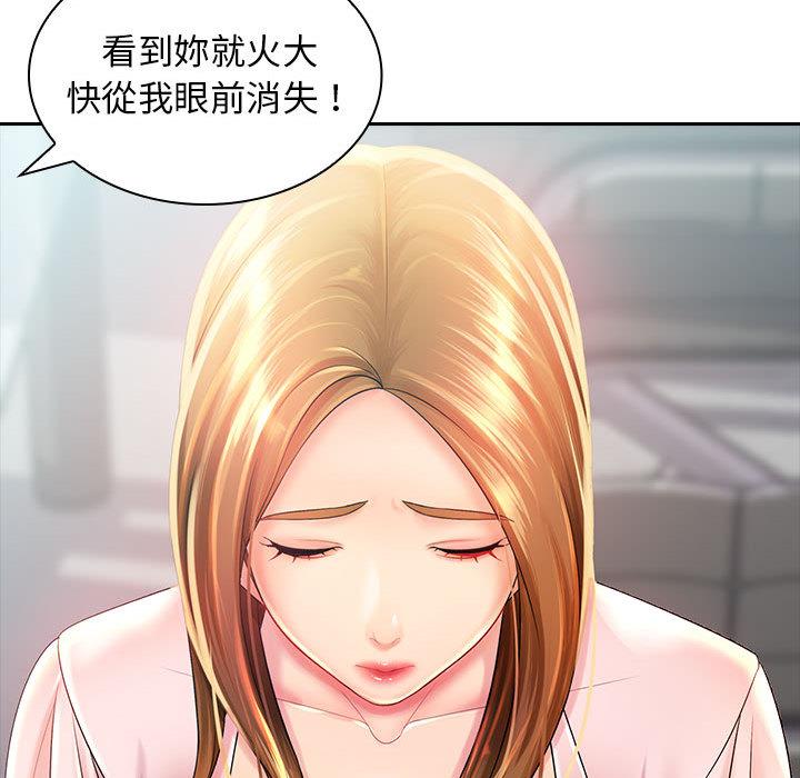 《老婆至上 》漫画 第2話