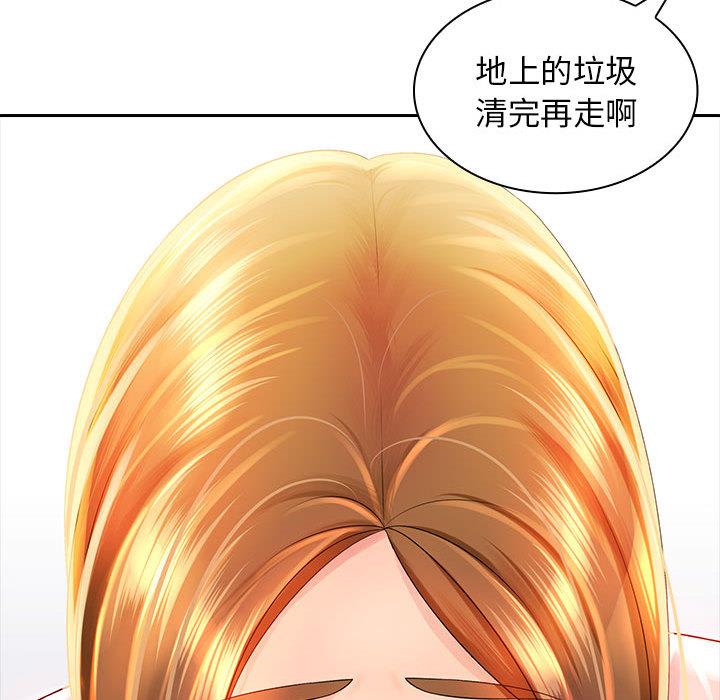 《老婆至上 》漫画 第2話