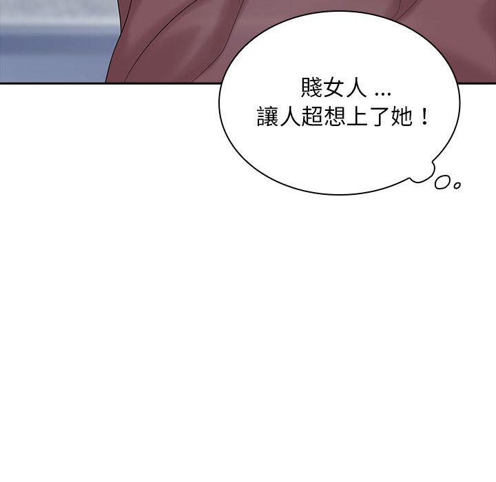 《老婆至上 》漫画 第2話