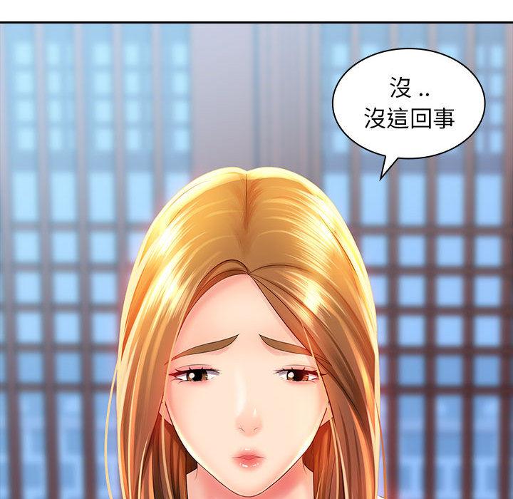 《老婆至上 》漫画 第2話