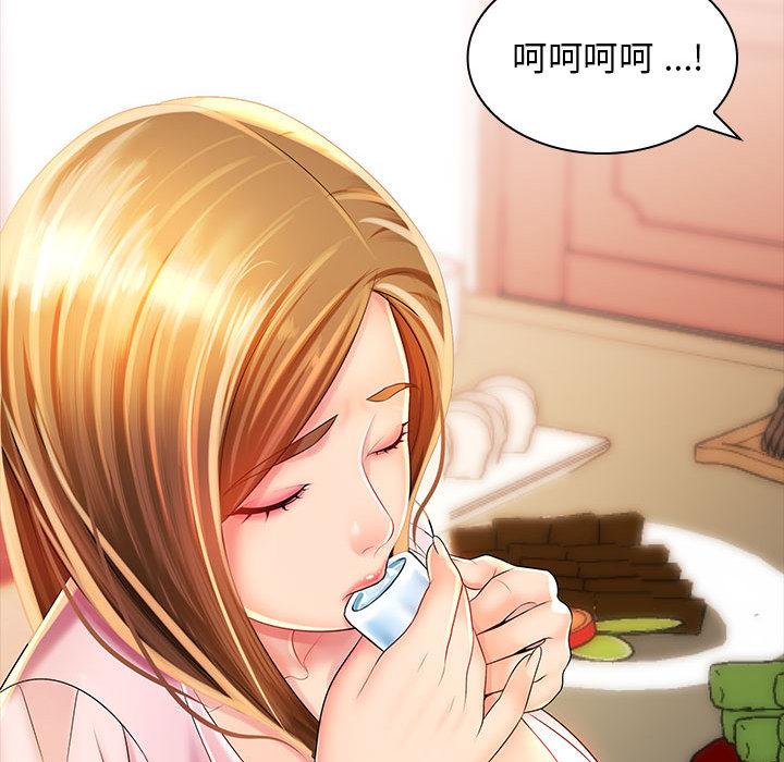 《老婆至上 》漫画 第2話