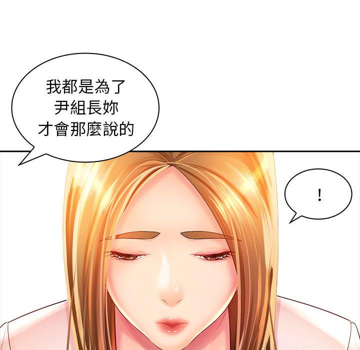 《老婆至上 》漫画 第2話