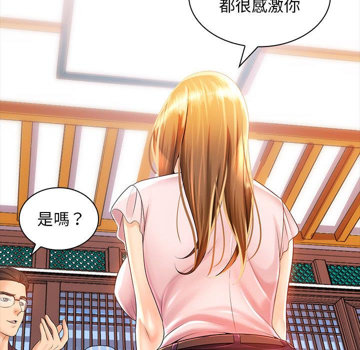 《老婆至上 》漫画 第2話