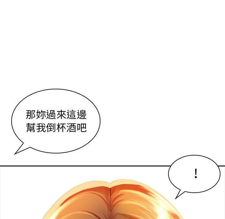 《老婆至上 》漫画 第2話