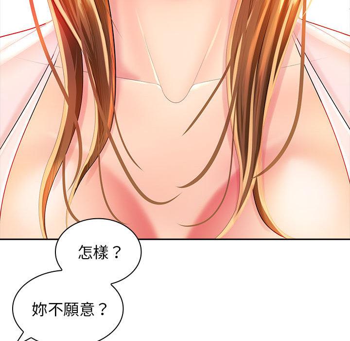 《老婆至上 》漫画 第2話