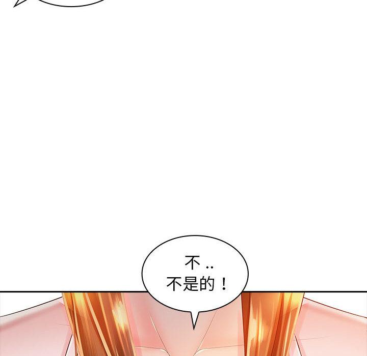 《老婆至上 》漫画 第2話
