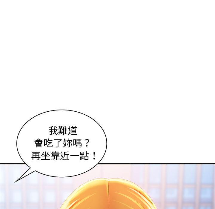 《老婆至上 》漫画 第2話