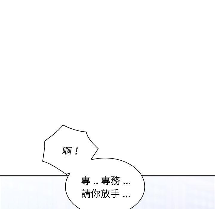 《老婆至上 》漫画 第2話