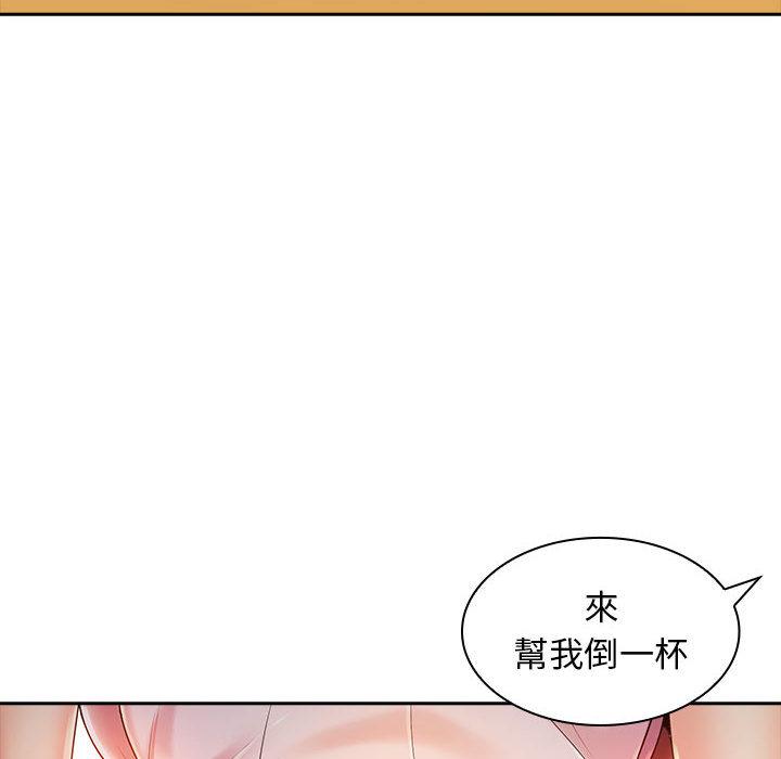 《老婆至上 》漫画 第2話