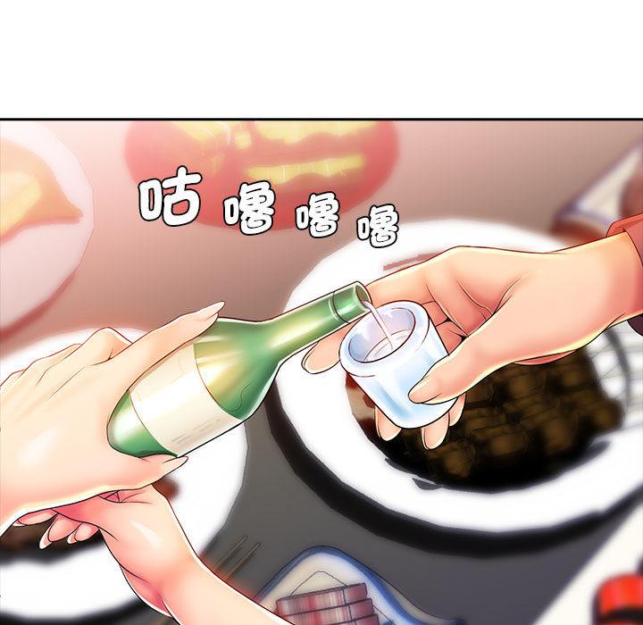 《老婆至上 》漫画 第2話