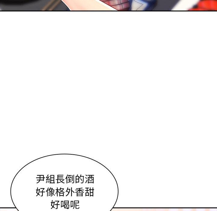 《老婆至上 》漫画 第2話