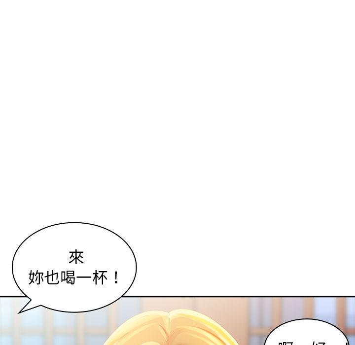 《老婆至上 》漫画 第2話