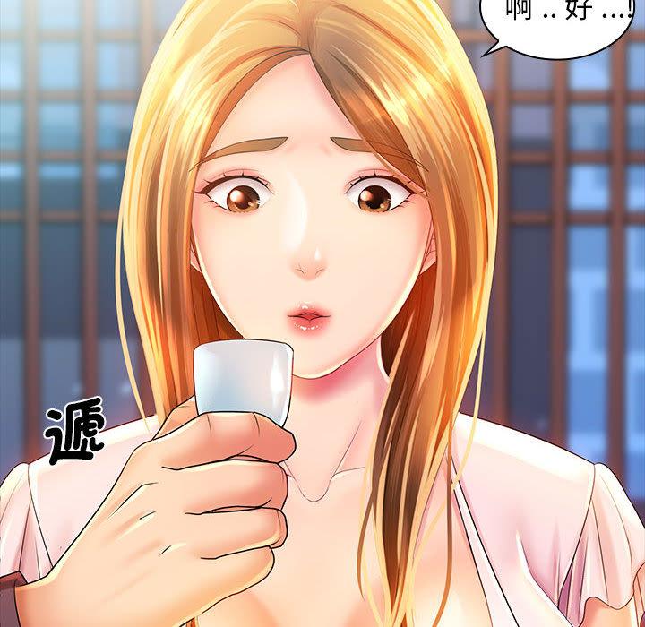 《老婆至上 》漫画 第2話