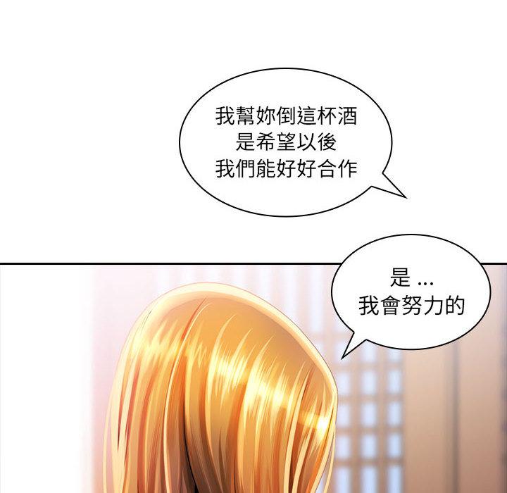 《老婆至上 》漫画 第2話