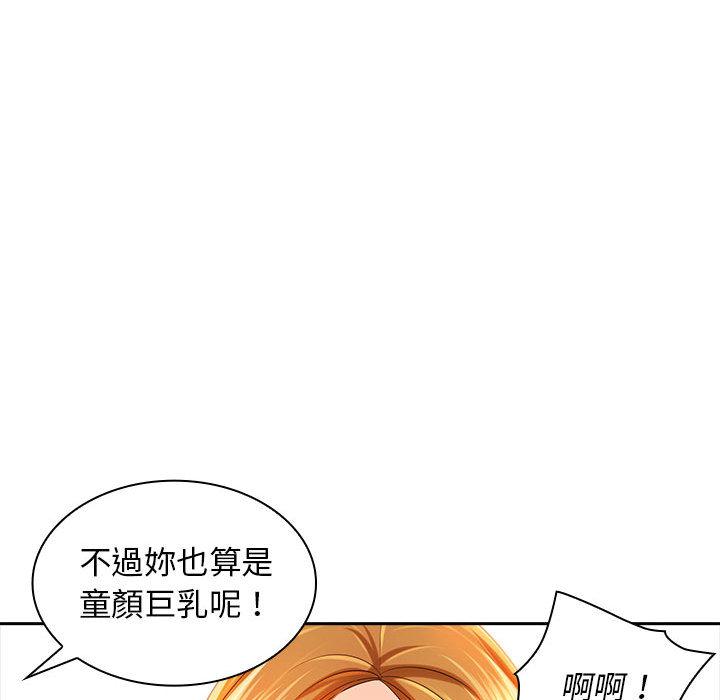 《老婆至上 》漫画 第2話