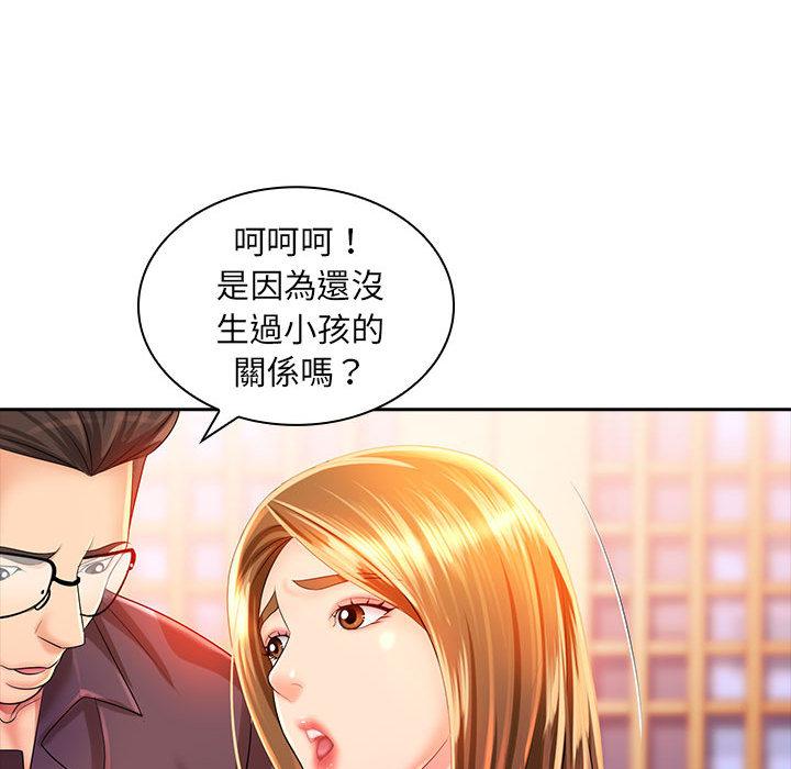 《老婆至上 》漫画 第2話