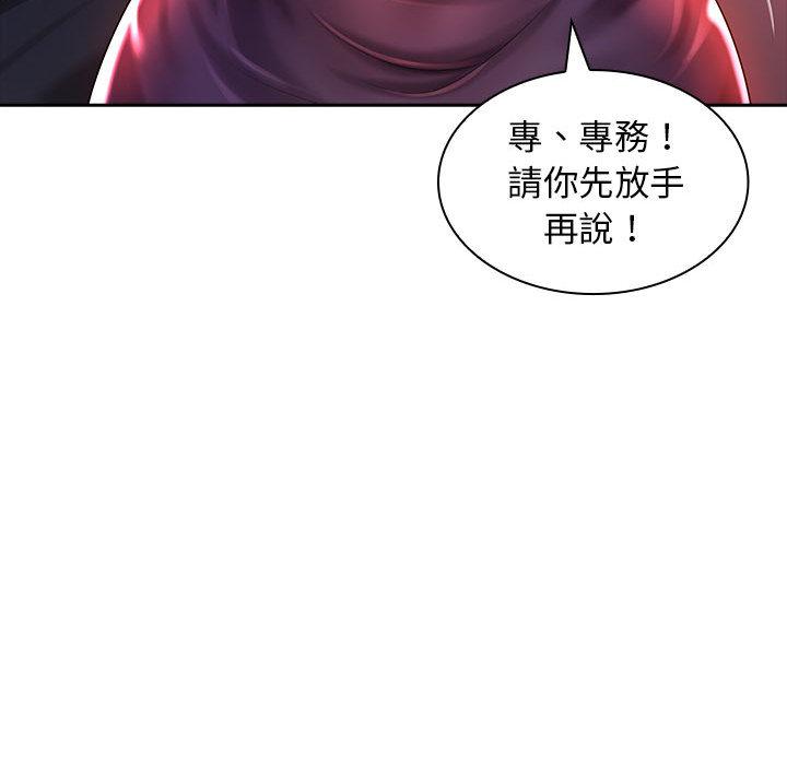 《老婆至上 》漫画 第2話