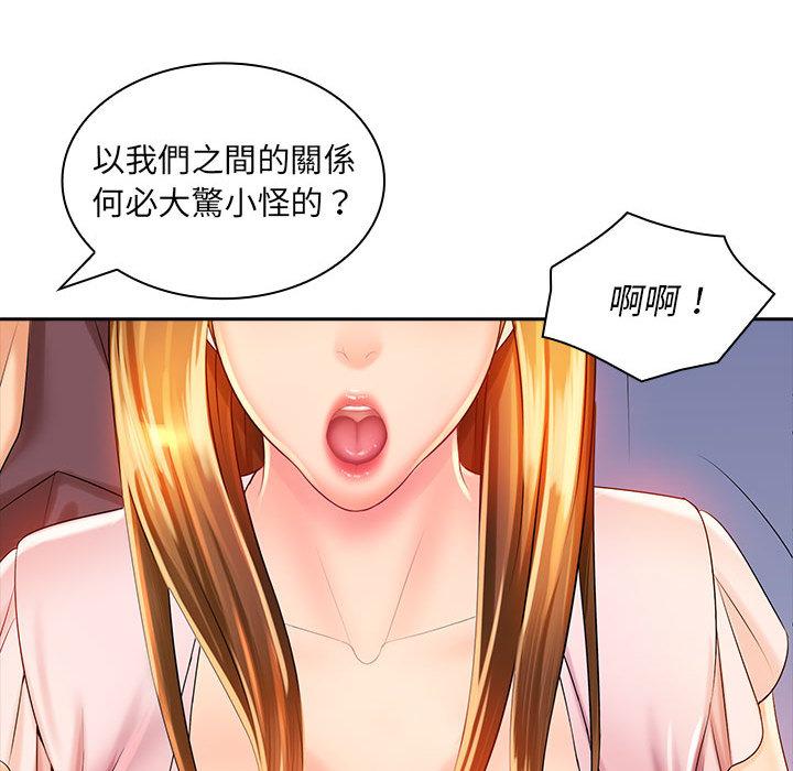 《老婆至上 》漫画 第2話