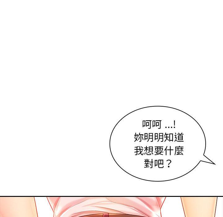 《老婆至上 》漫画 第2話