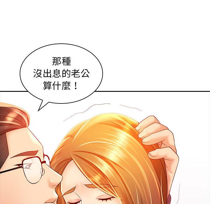 《老婆至上 》漫画 第2話