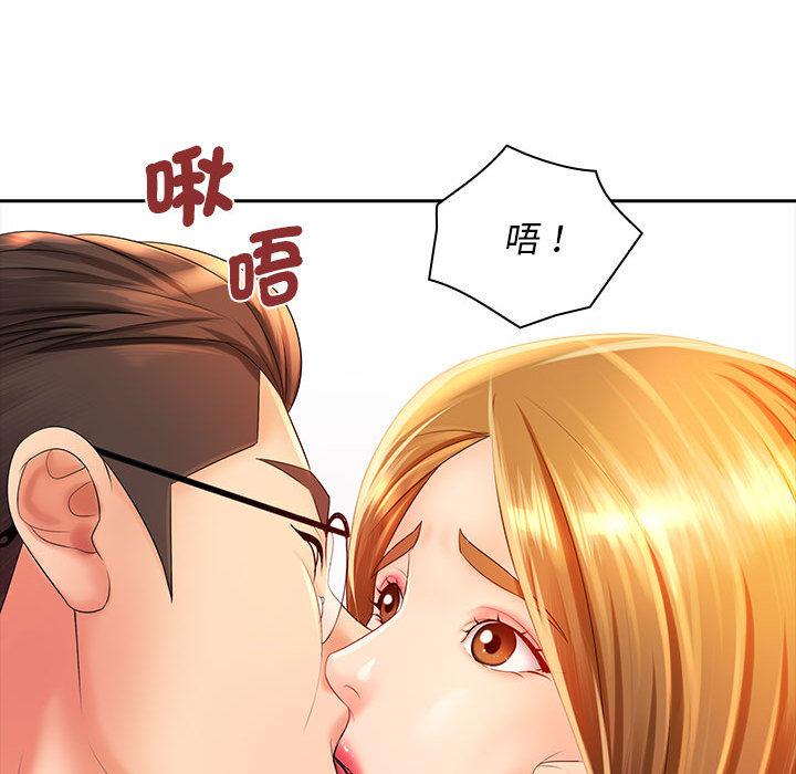 《老婆至上 》漫画 第2話
