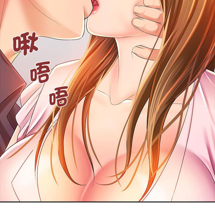 《老婆至上 》漫画 第2話