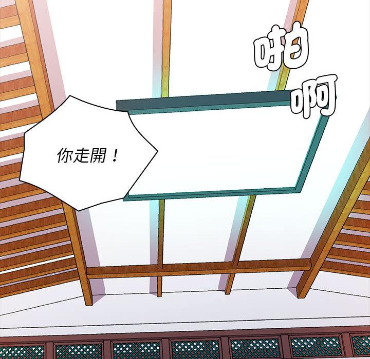 《老婆至上 》漫画 第2話