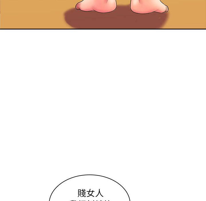 《老婆至上 》漫画 第2話