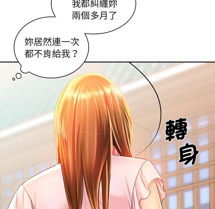 《老婆至上 》漫画 第2話
