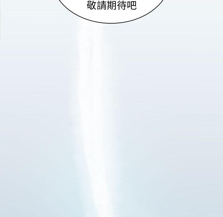《老婆至上 》漫画 第2話