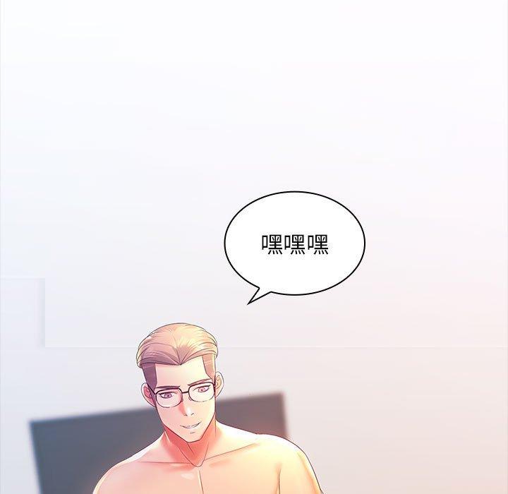 《老婆至上 》漫画 第3話