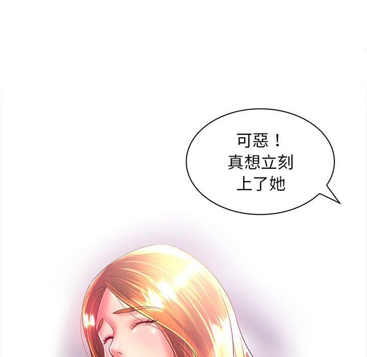 《老婆至上 》漫画 第3話