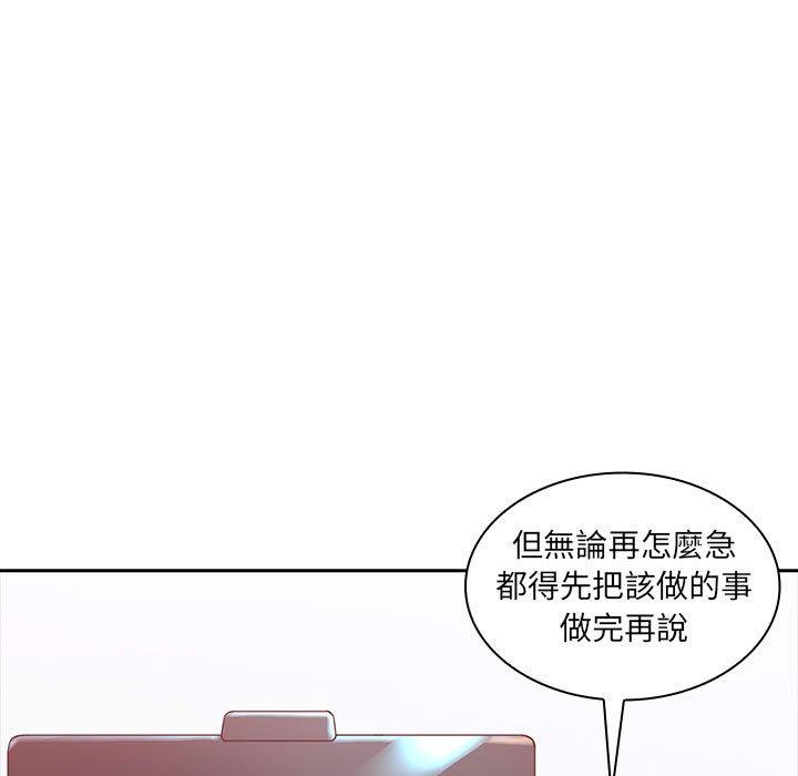 《老婆至上 》漫画 第3話