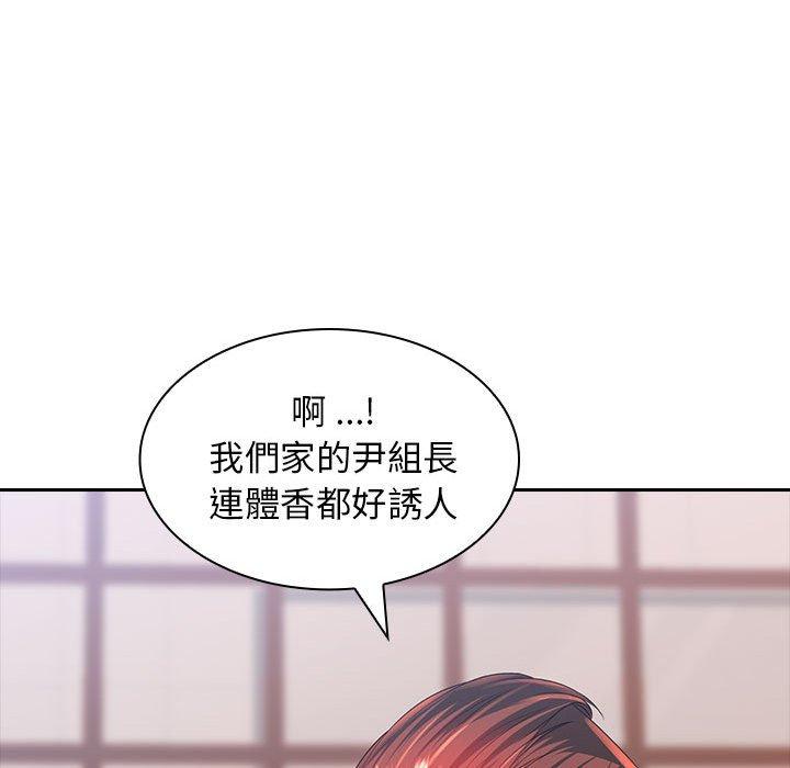 《老婆至上 》漫画 第3話