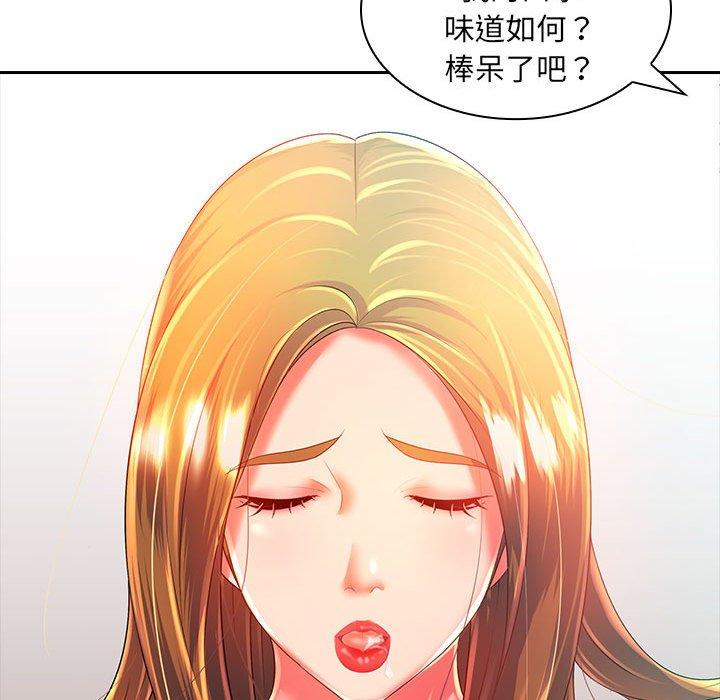 《老婆至上 》漫画 第3話