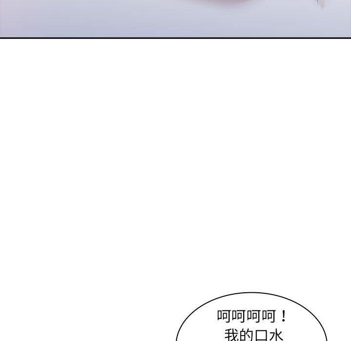 《老婆至上 》漫画 第3話
