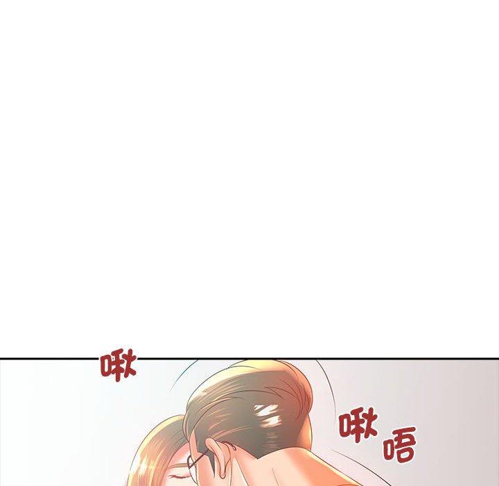 《老婆至上 》漫画 第3話