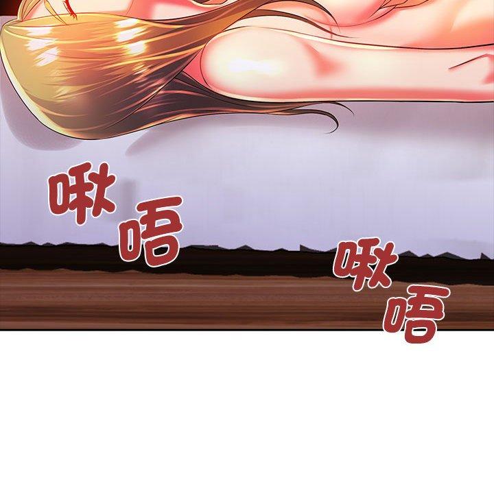 《老婆至上 》漫画 第3話
