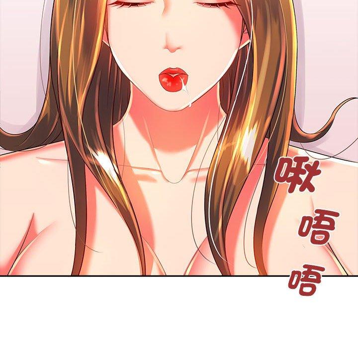《老婆至上 》漫画 第3話
