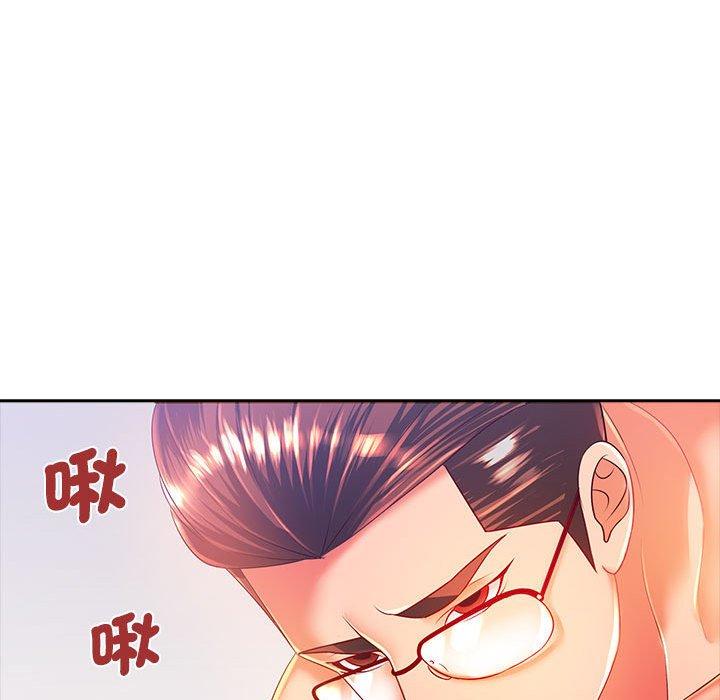 《老婆至上 》漫画 第3話