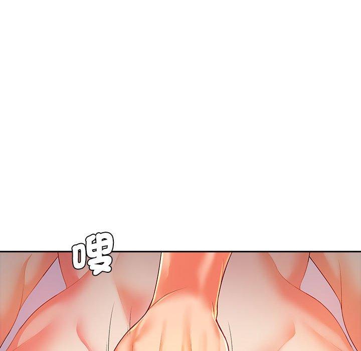 《老婆至上 》漫画 第3話