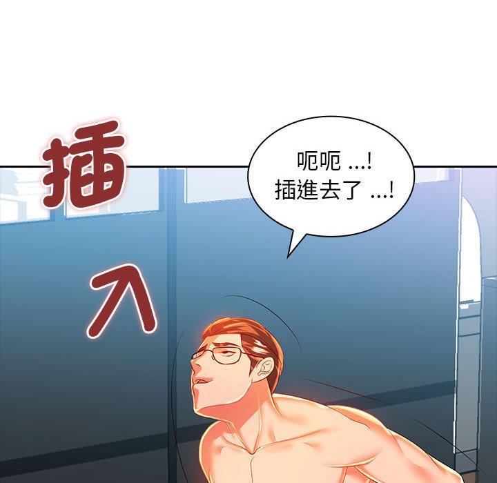 《老婆至上 》漫画 第3話
