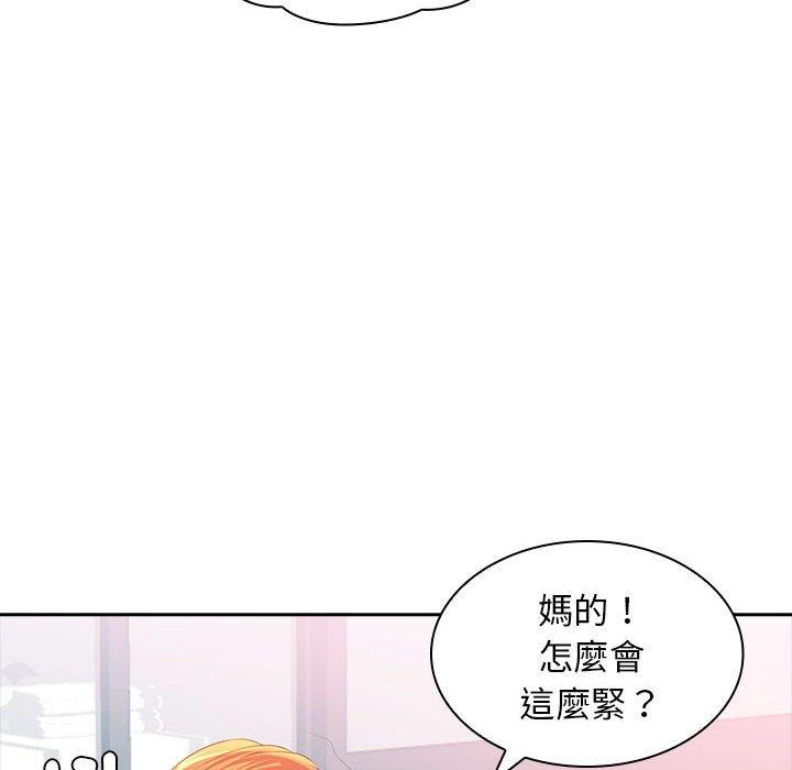 《老婆至上 》漫画 第3話