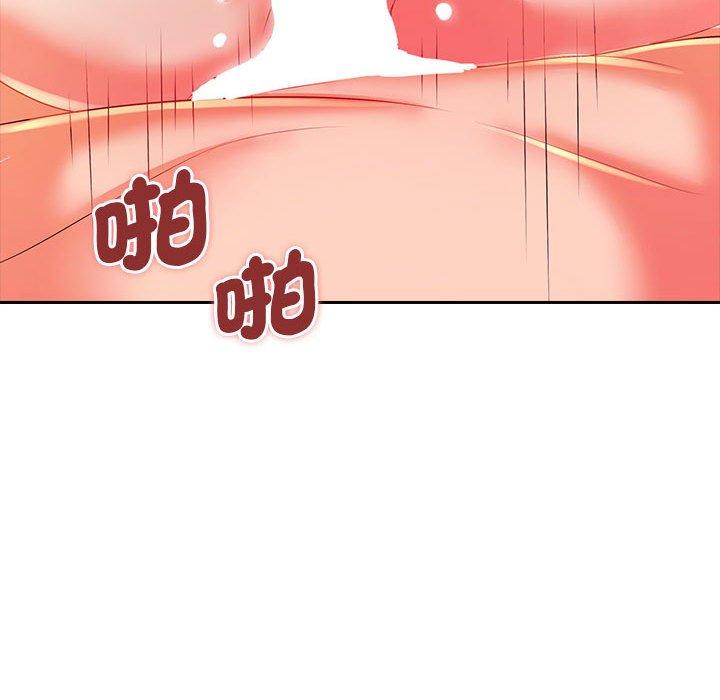 《老婆至上 》漫画 第3話