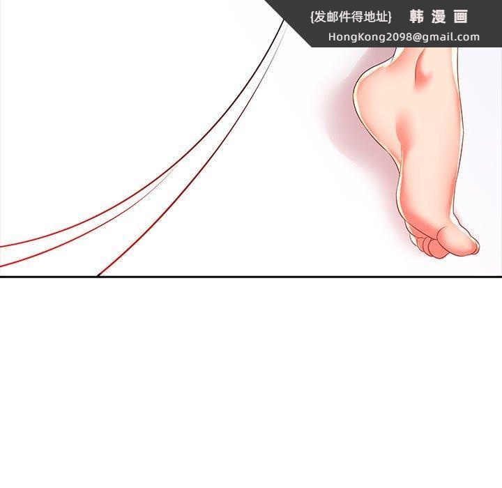 《老婆至上 》漫画 第3話