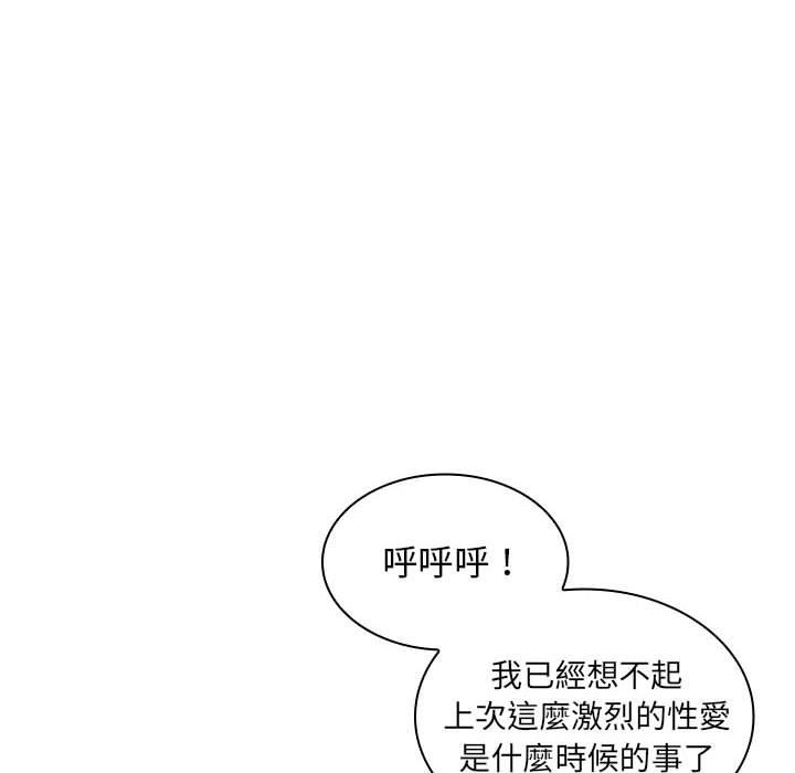 《老婆至上 》漫画 第3話