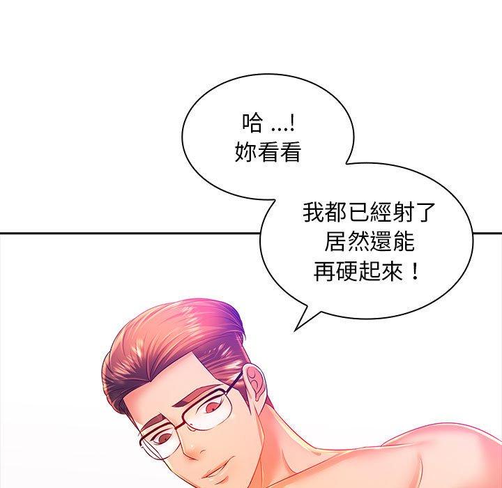 《老婆至上 》漫画 第3話