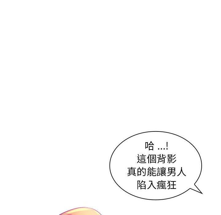 《老婆至上 》漫画 第3話